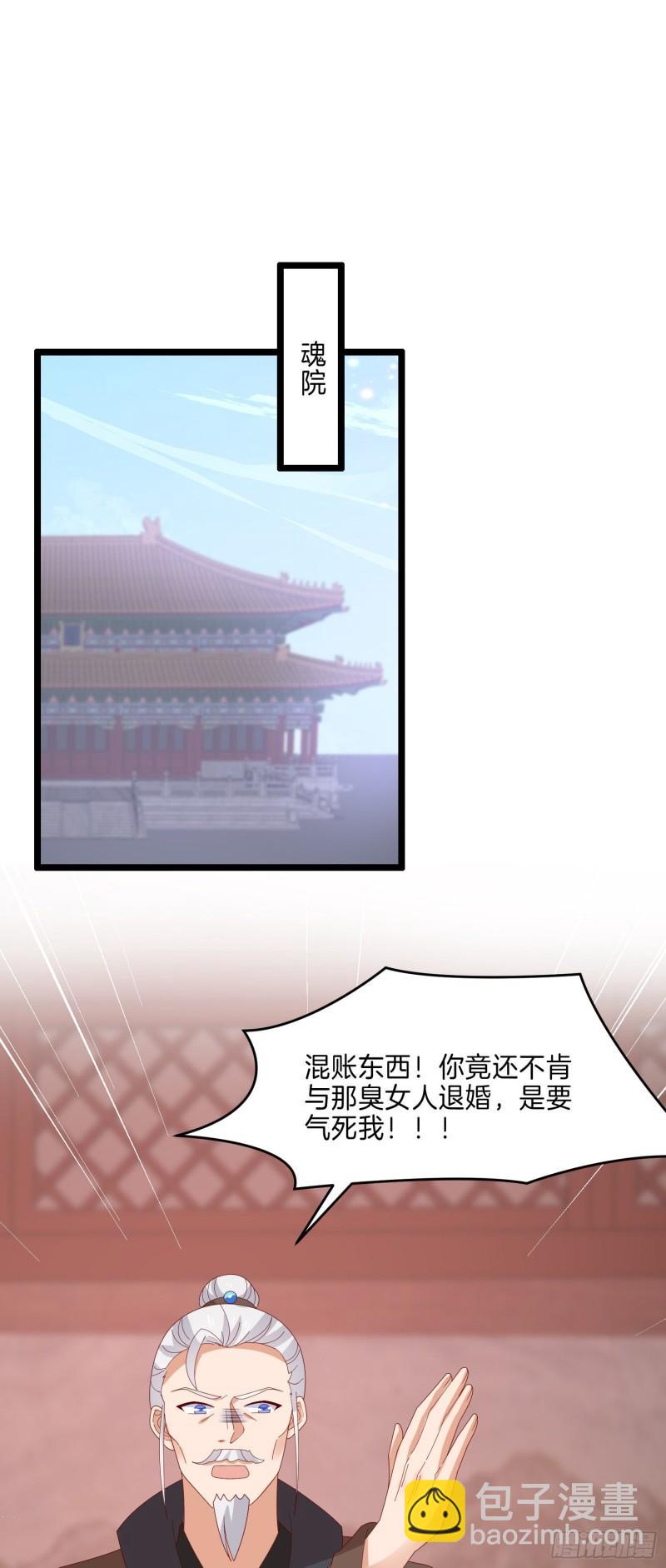 第二百九十六话 毁了她！-第298话