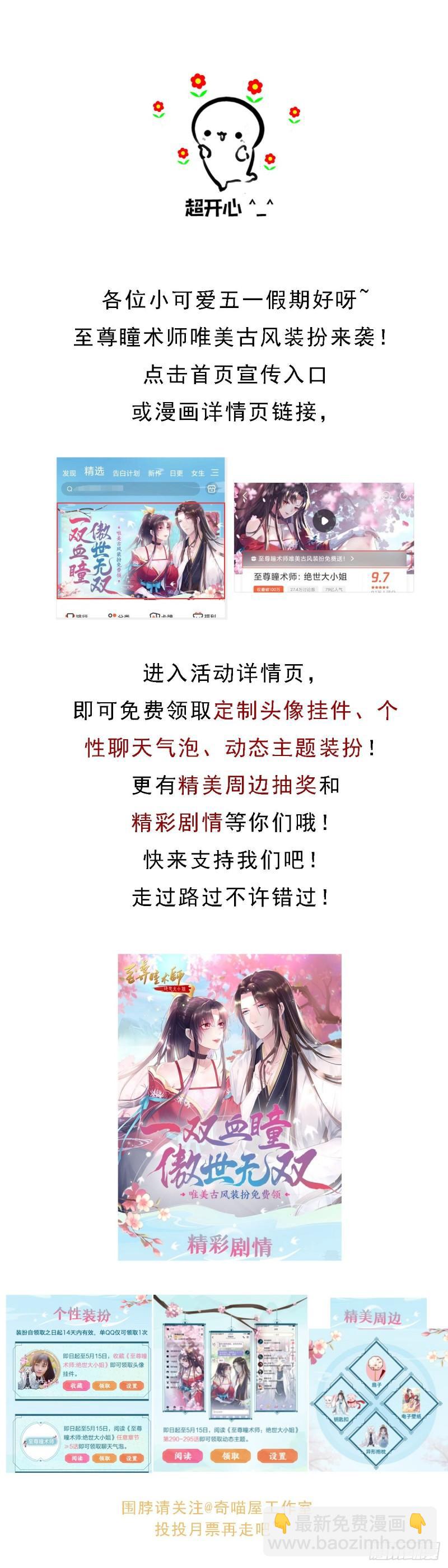 第二百九十六话 毁了她！-第298话