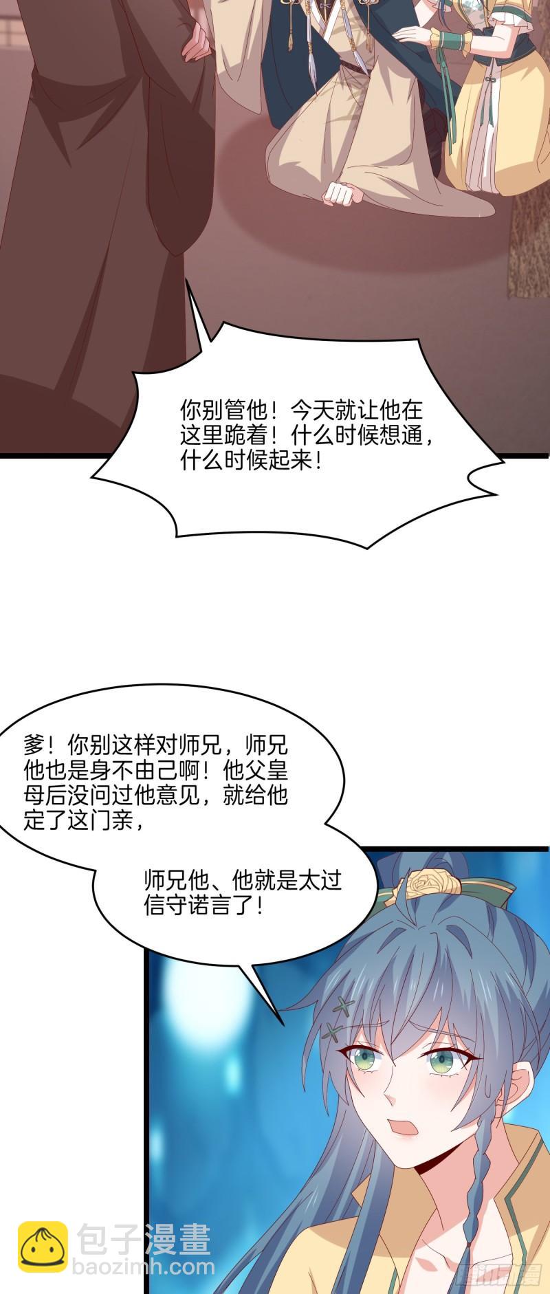 第二百九十六话 毁了她！-第298话
