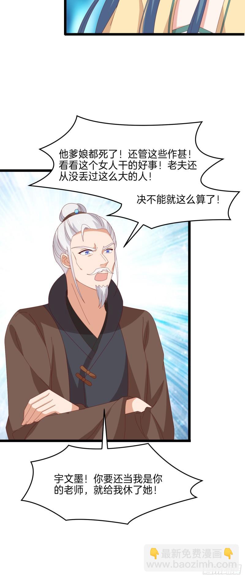 第二百九十六话 毁了她！-第298话