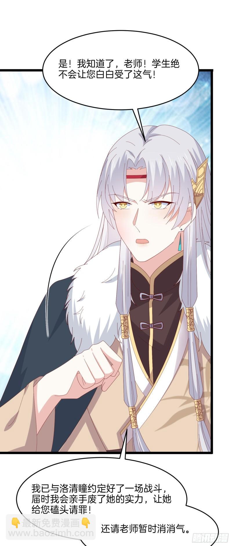 第二百九十六话 毁了她！-第298话
