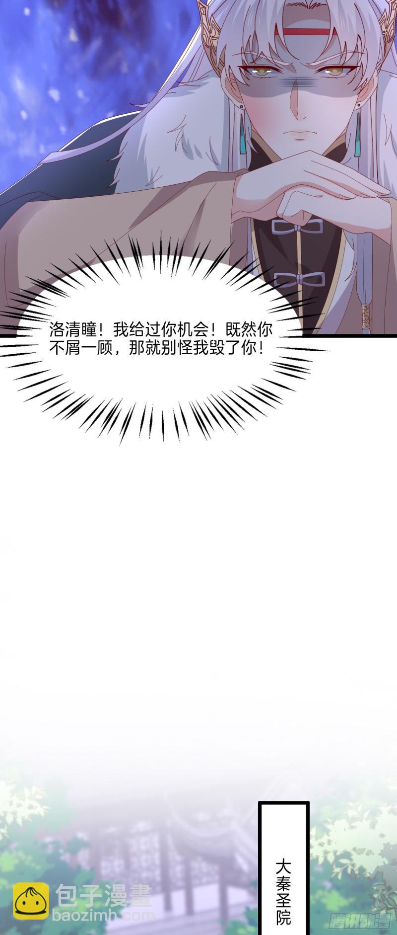 第二百九十六话 毁了她！-第298话