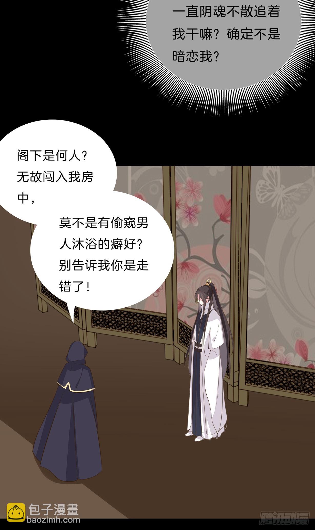 第三十一话 真的是男人？-第32话