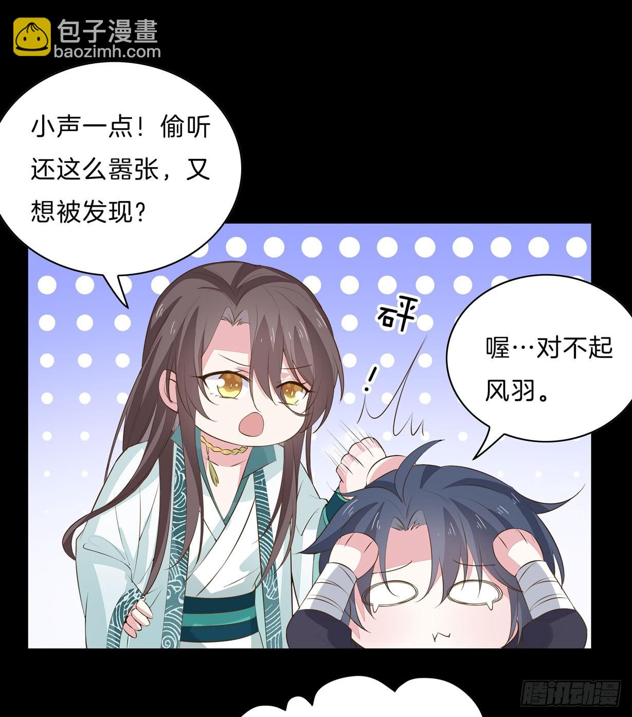 第三十一话 真的是男人？-第32话