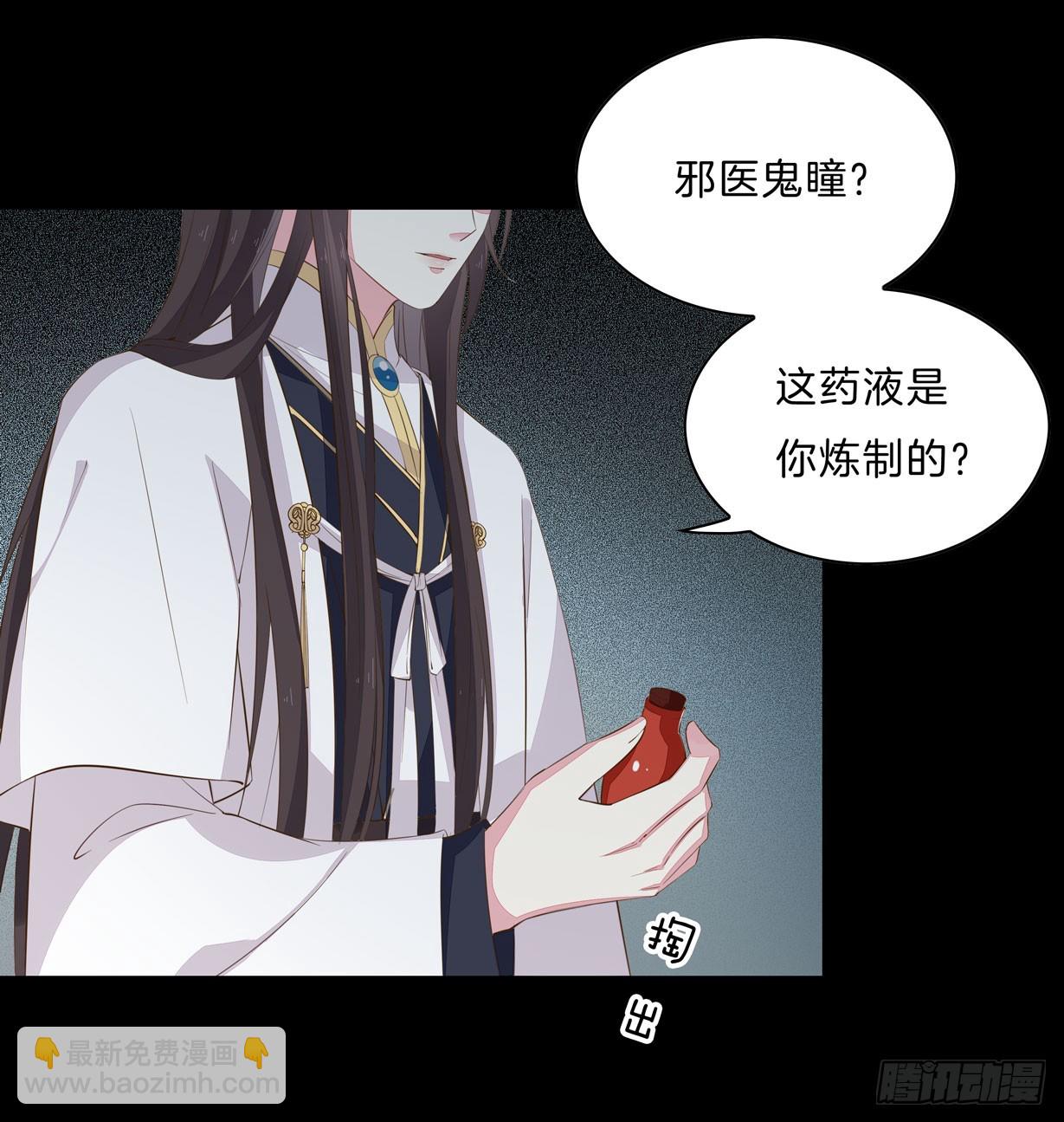 第三十一话 真的是男人？-第32话