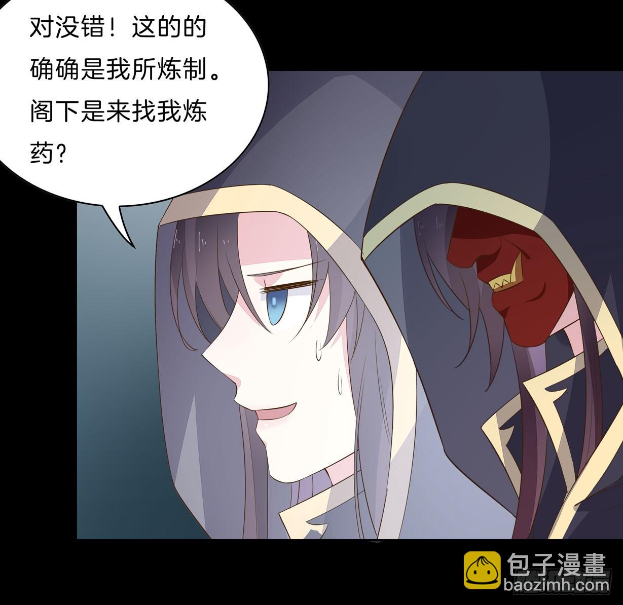 第三十一话 真的是男人？-第32话