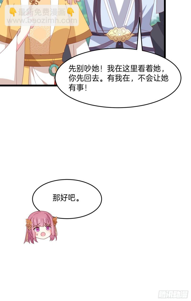 第二百九十八话 死变态-第300话