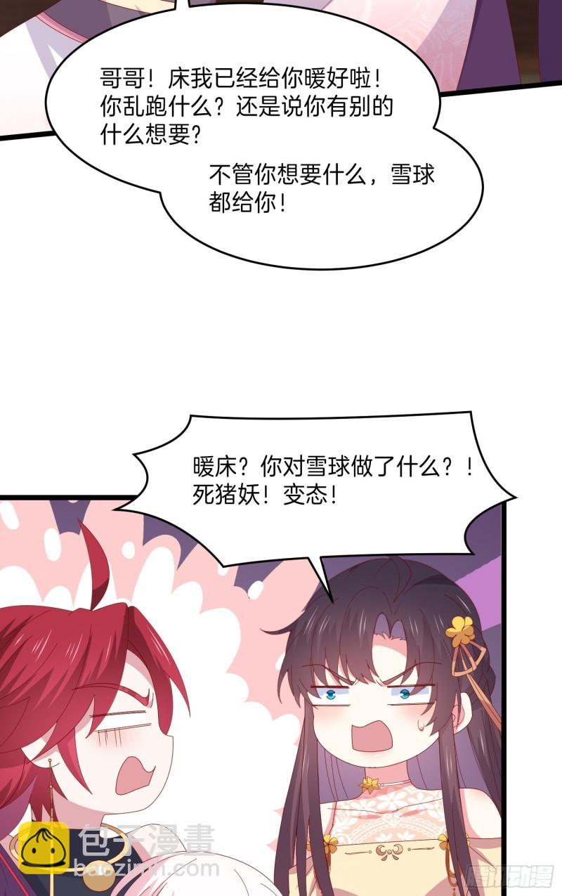 第二百九十八话 死变态-第300话