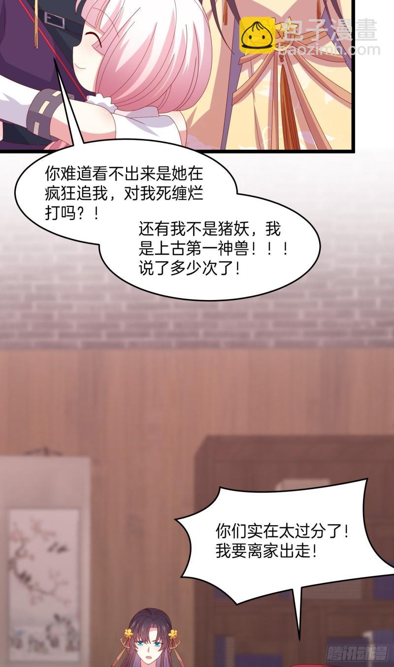 第二百九十八话 死变态-第300话