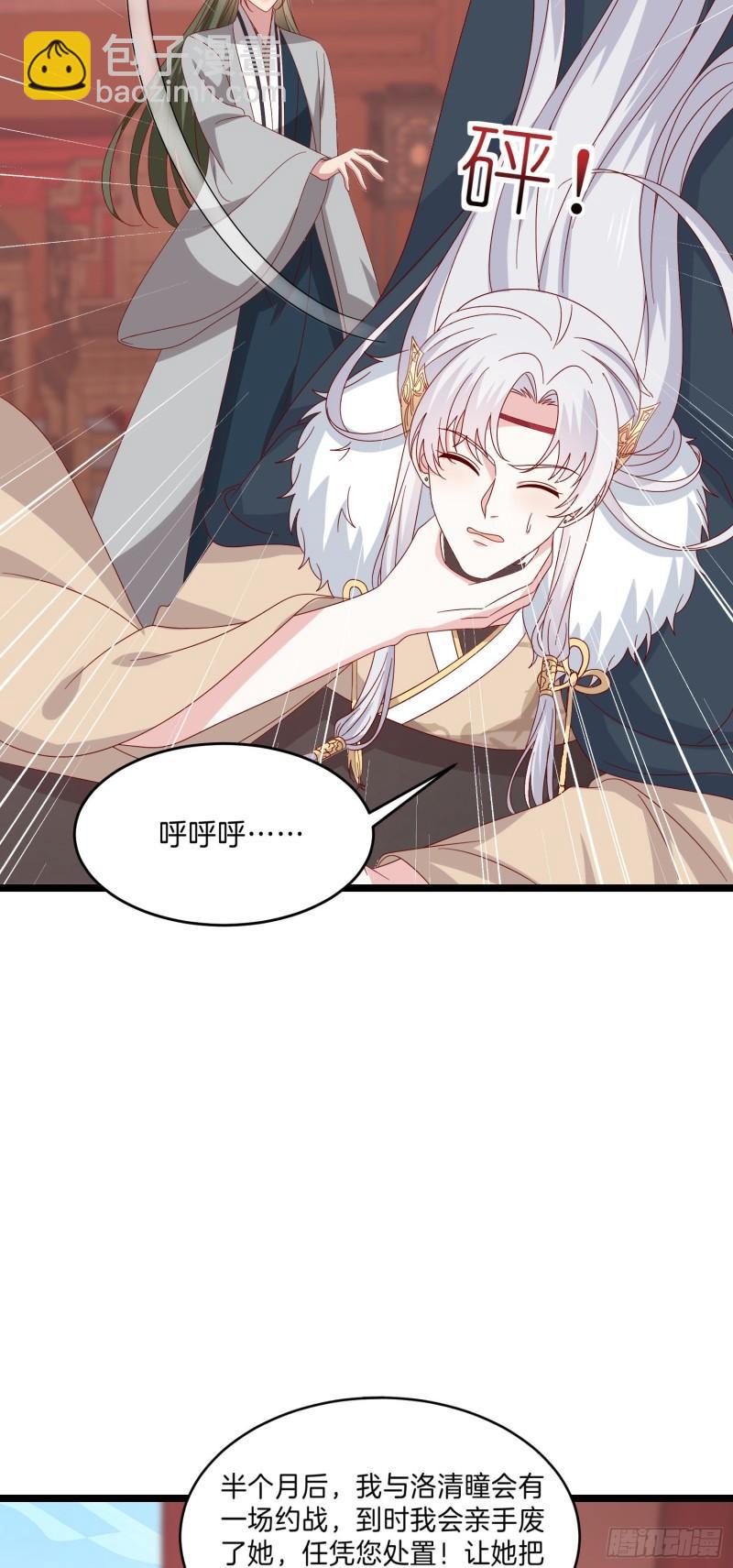 第二百九十八话 死变态-第300话