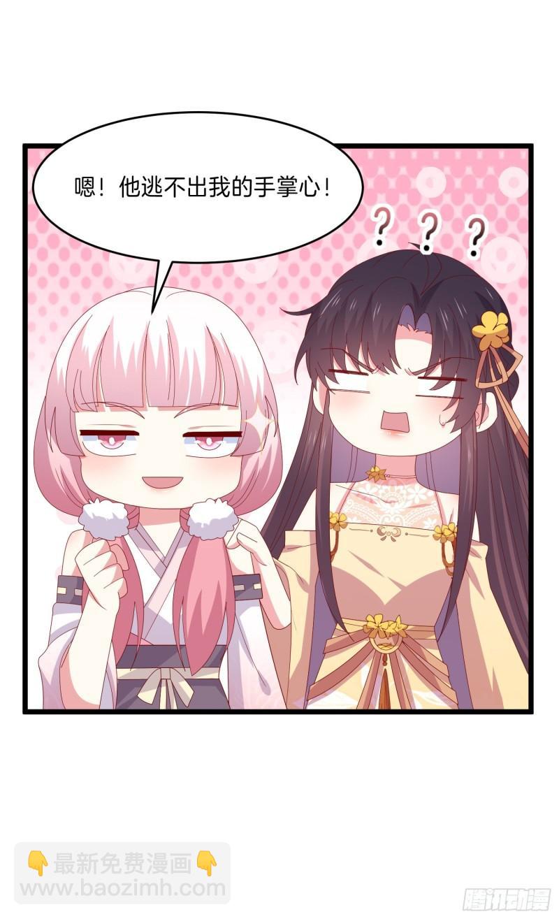第二百九十八话 死变态-第300话