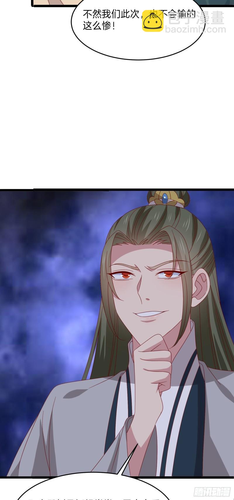 第二百九十八话 死变态-第300话