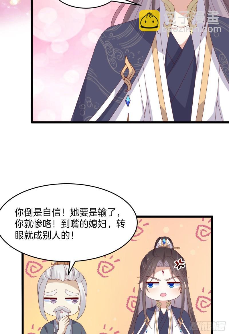 第三百话 瞳瞳VS宇文墨-第302话