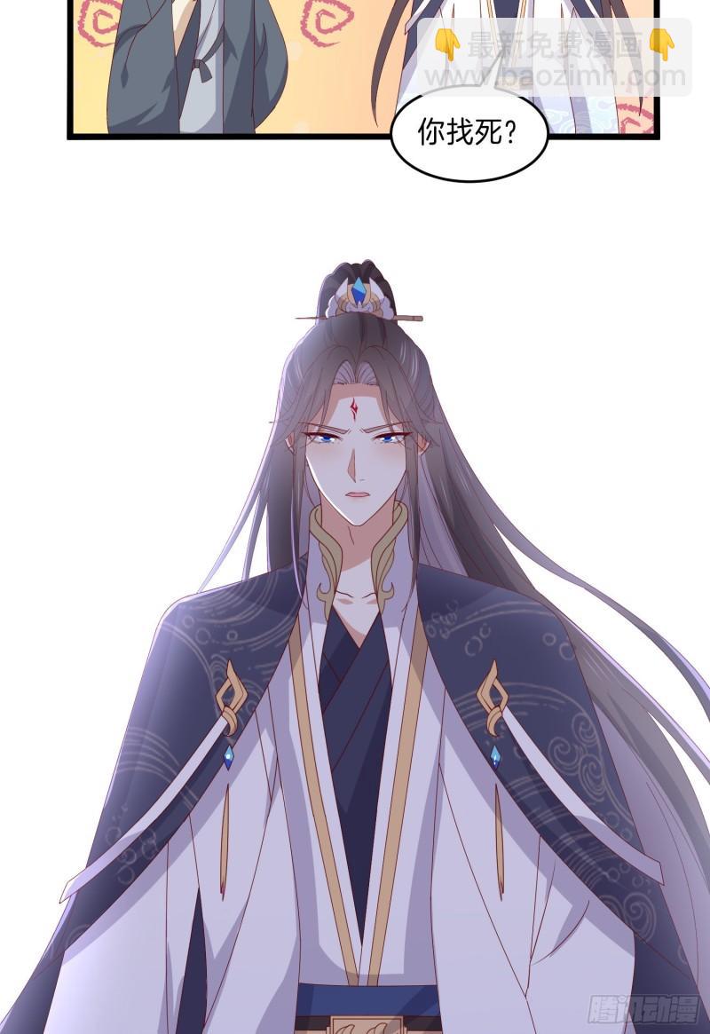 第三百话 瞳瞳VS宇文墨-第302话