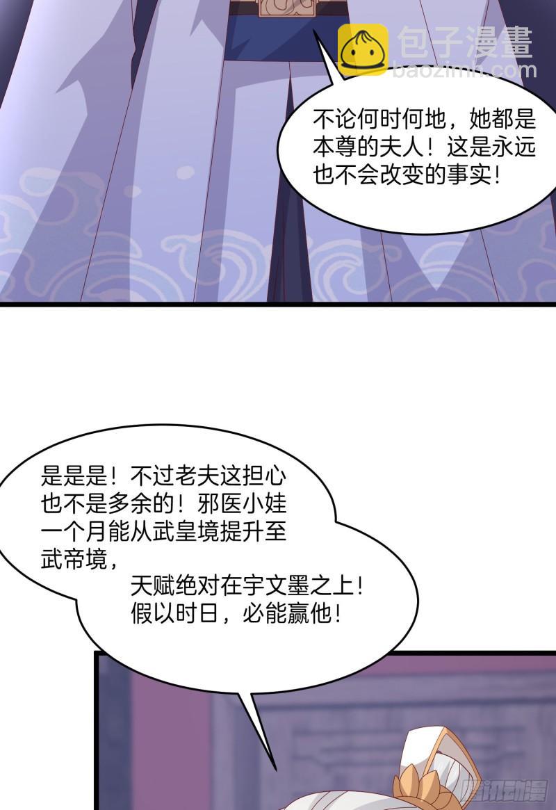 第三百话 瞳瞳VS宇文墨-第302话