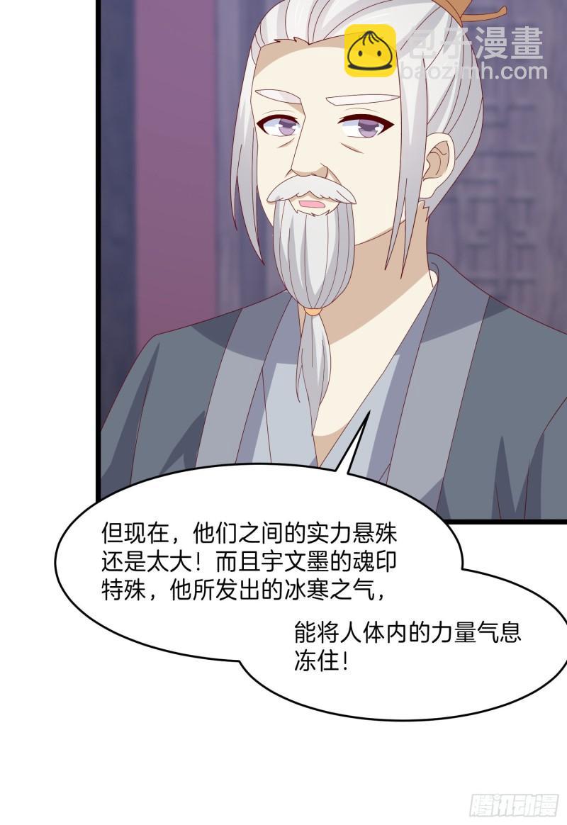 第三百话 瞳瞳VS宇文墨-第302话