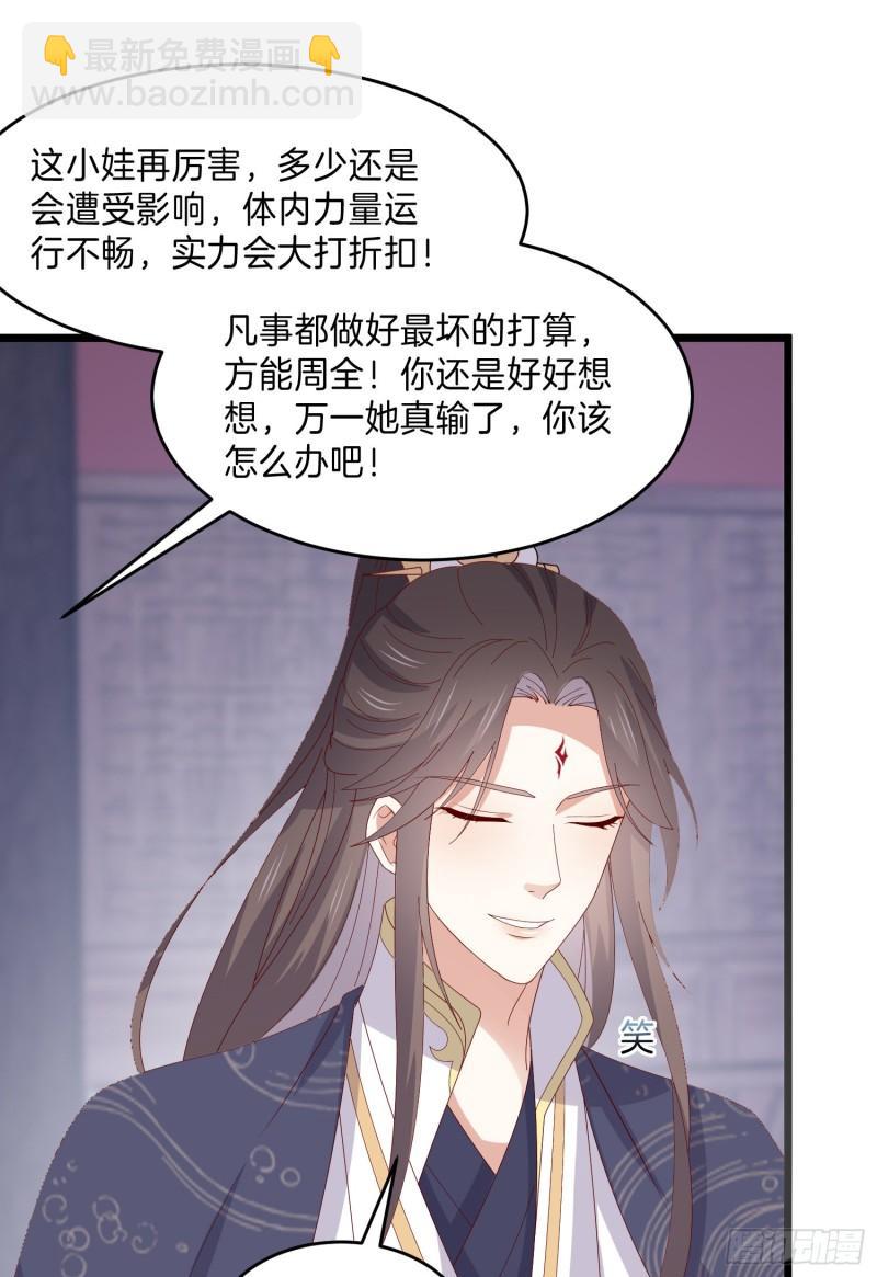 第三百话 瞳瞳VS宇文墨-第302话
