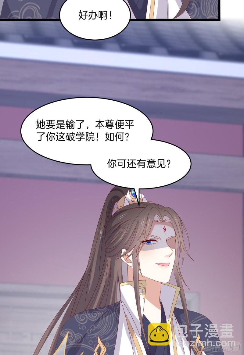 第三百话 瞳瞳VS宇文墨-第302话