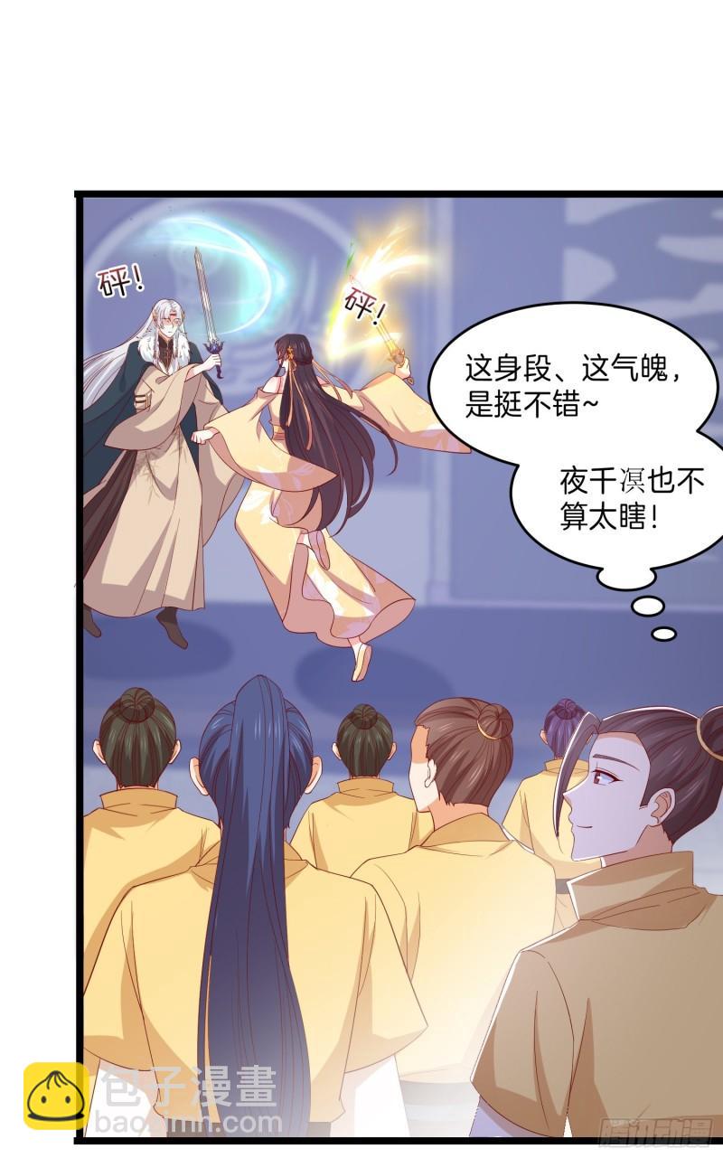 第三百话 瞳瞳VS宇文墨-第302话