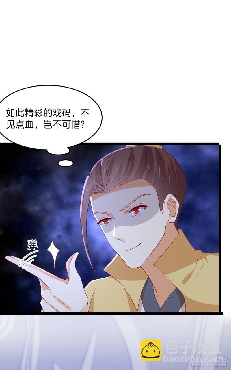 第三百话 瞳瞳VS宇文墨-第302话