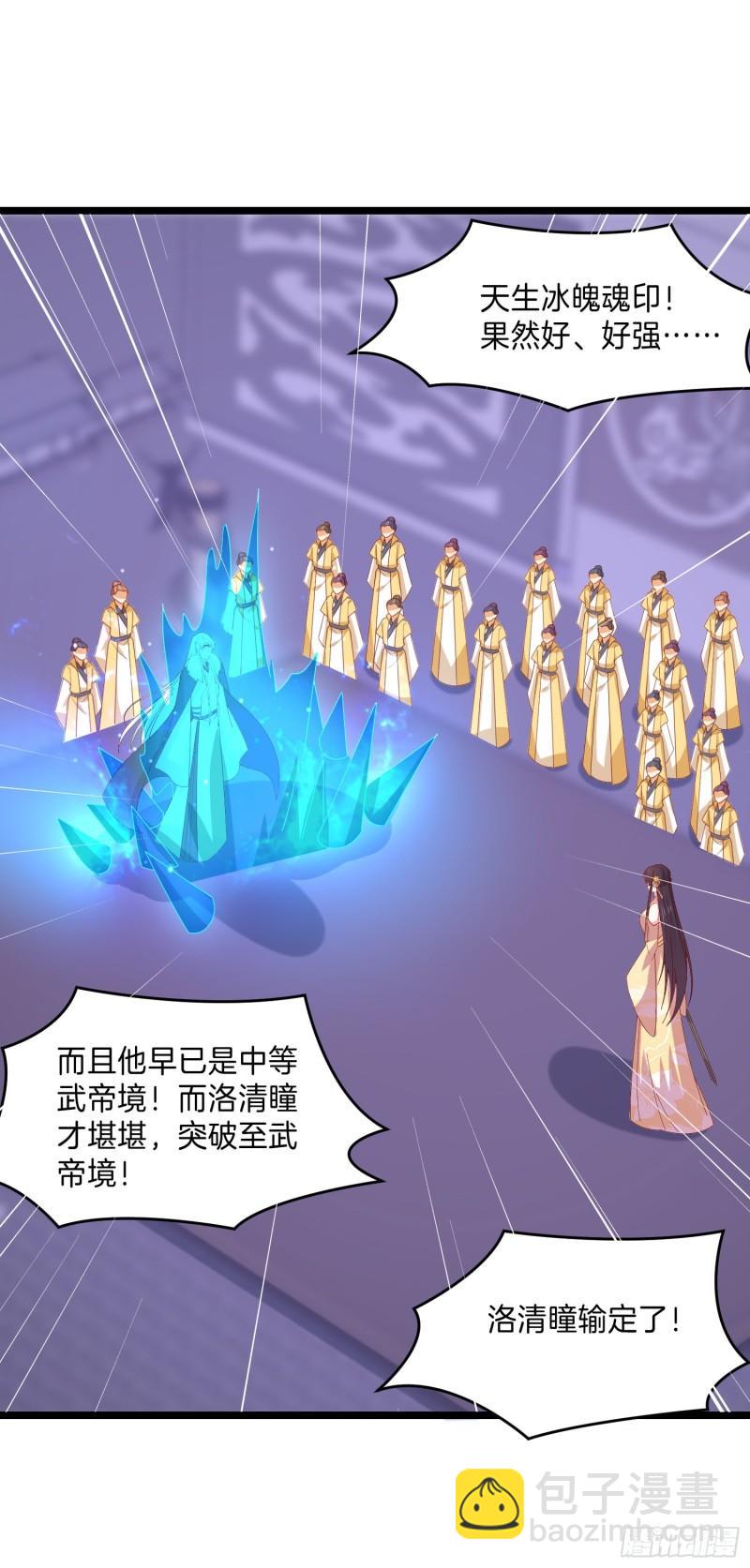 第三百话 瞳瞳VS宇文墨-第302话