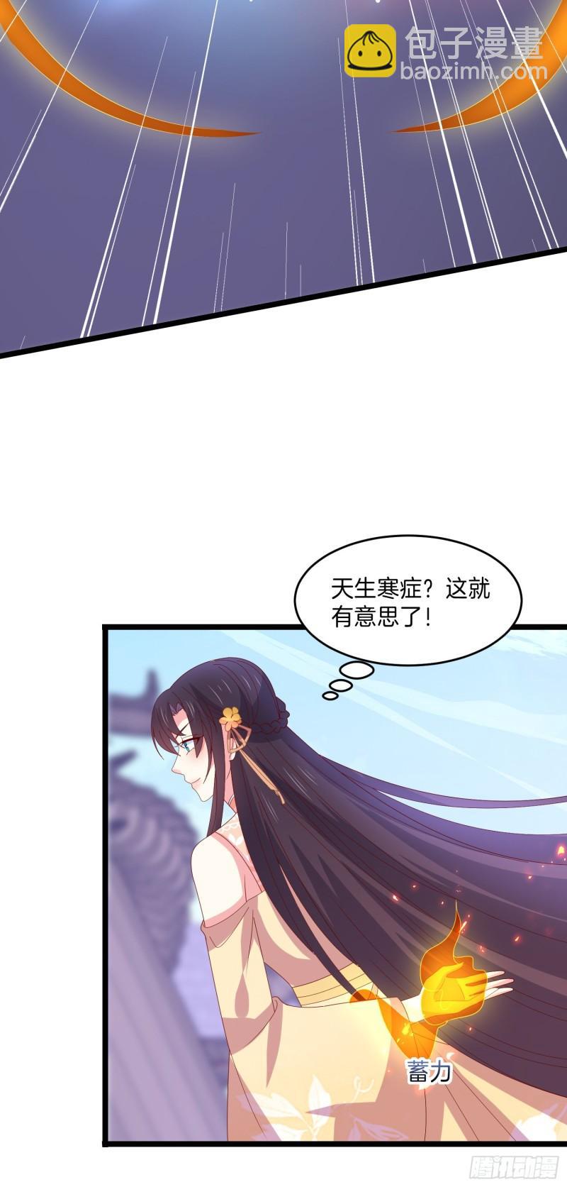 第三百话 瞳瞳VS宇文墨-第302话