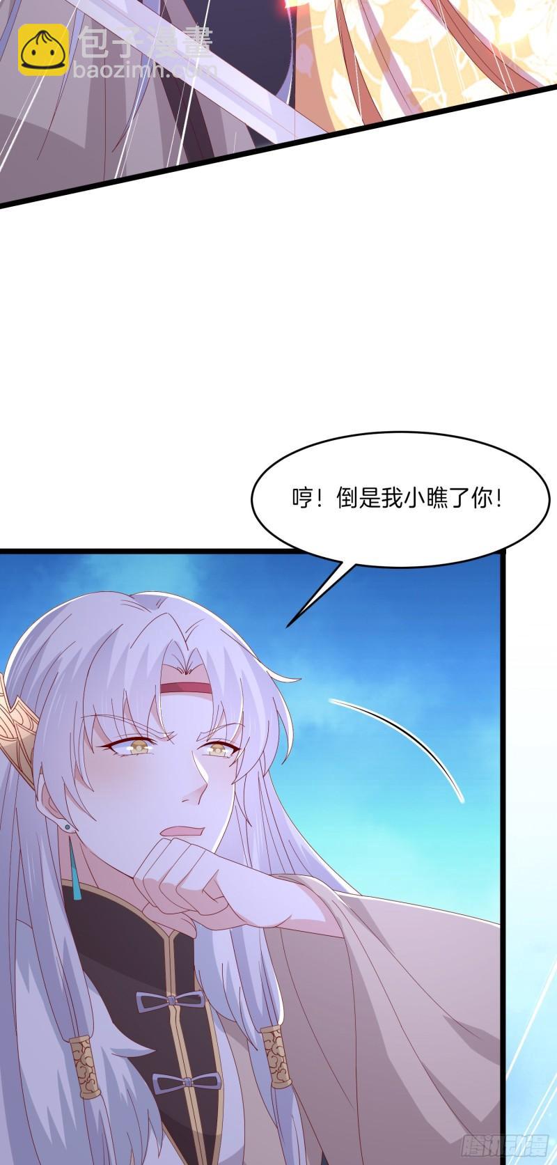 第三百话 瞳瞳VS宇文墨-第302话