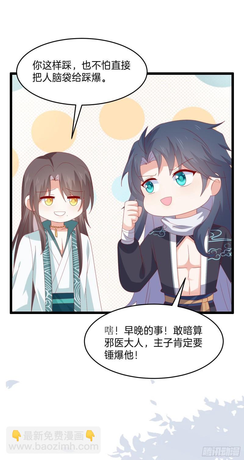 第三百零二话 渣男必死-第304话