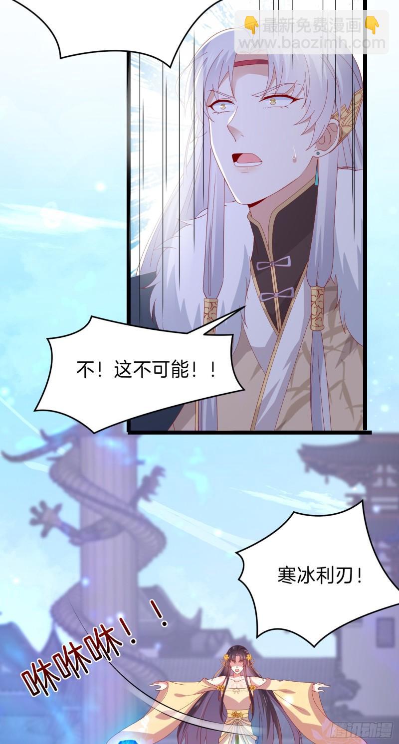 第三百零二话 渣男必死-第304话