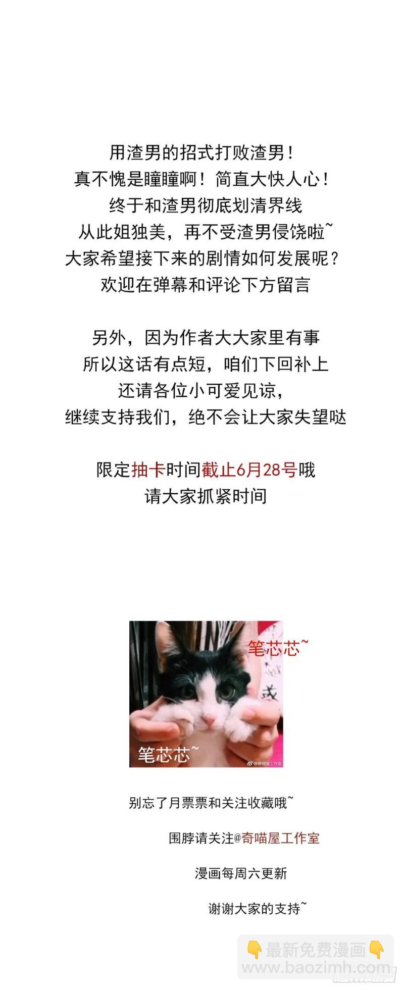 第三百零二话 渣男必死-第304话