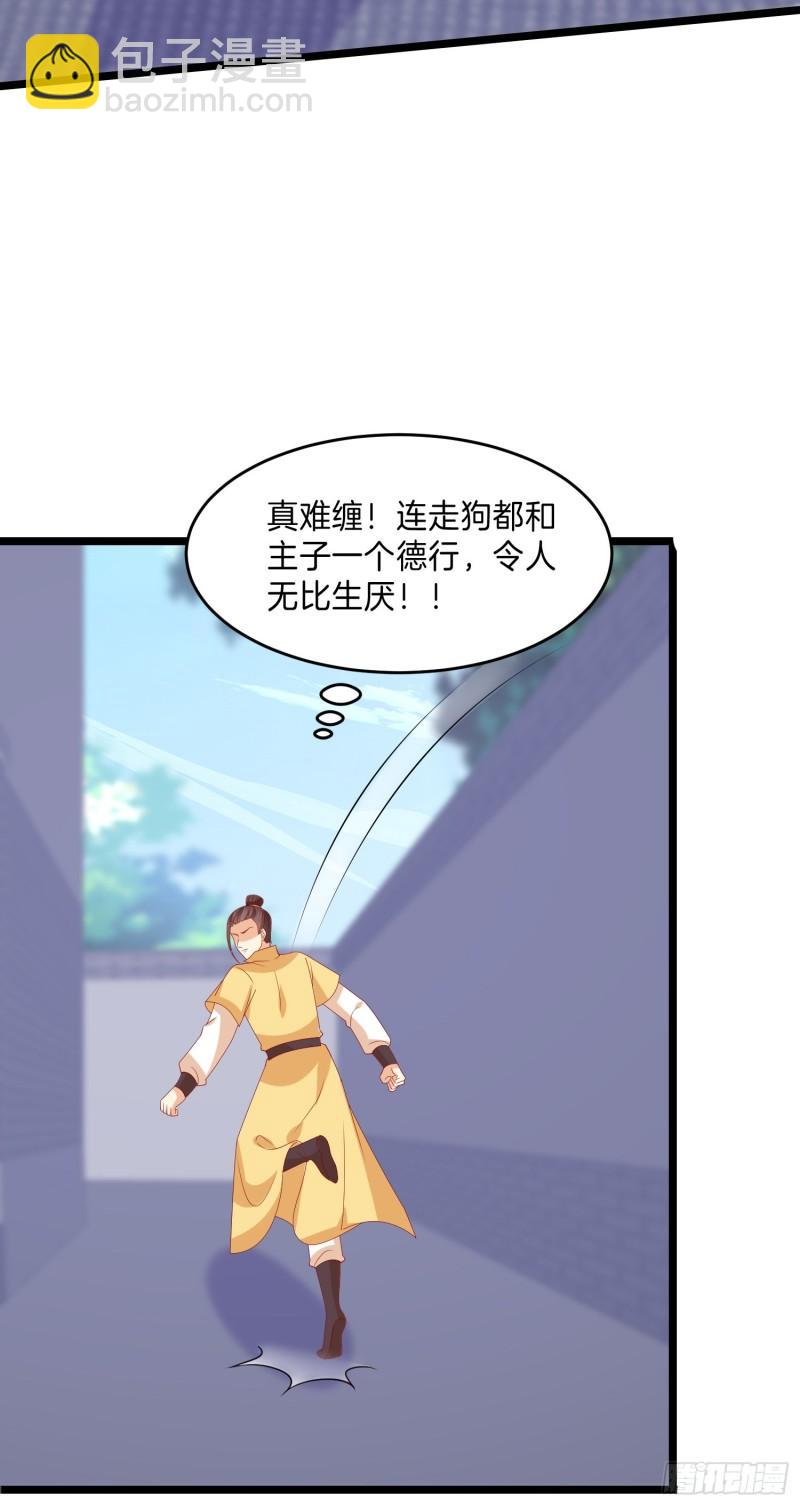 第三百零二话 渣男必死-第304话