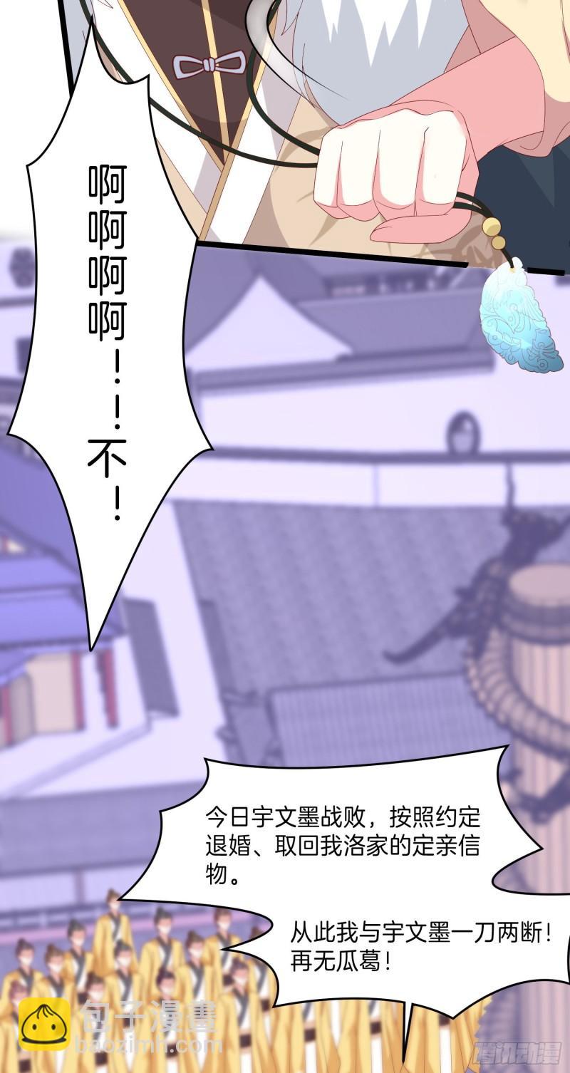第三百零四话 渣男下线-第306话