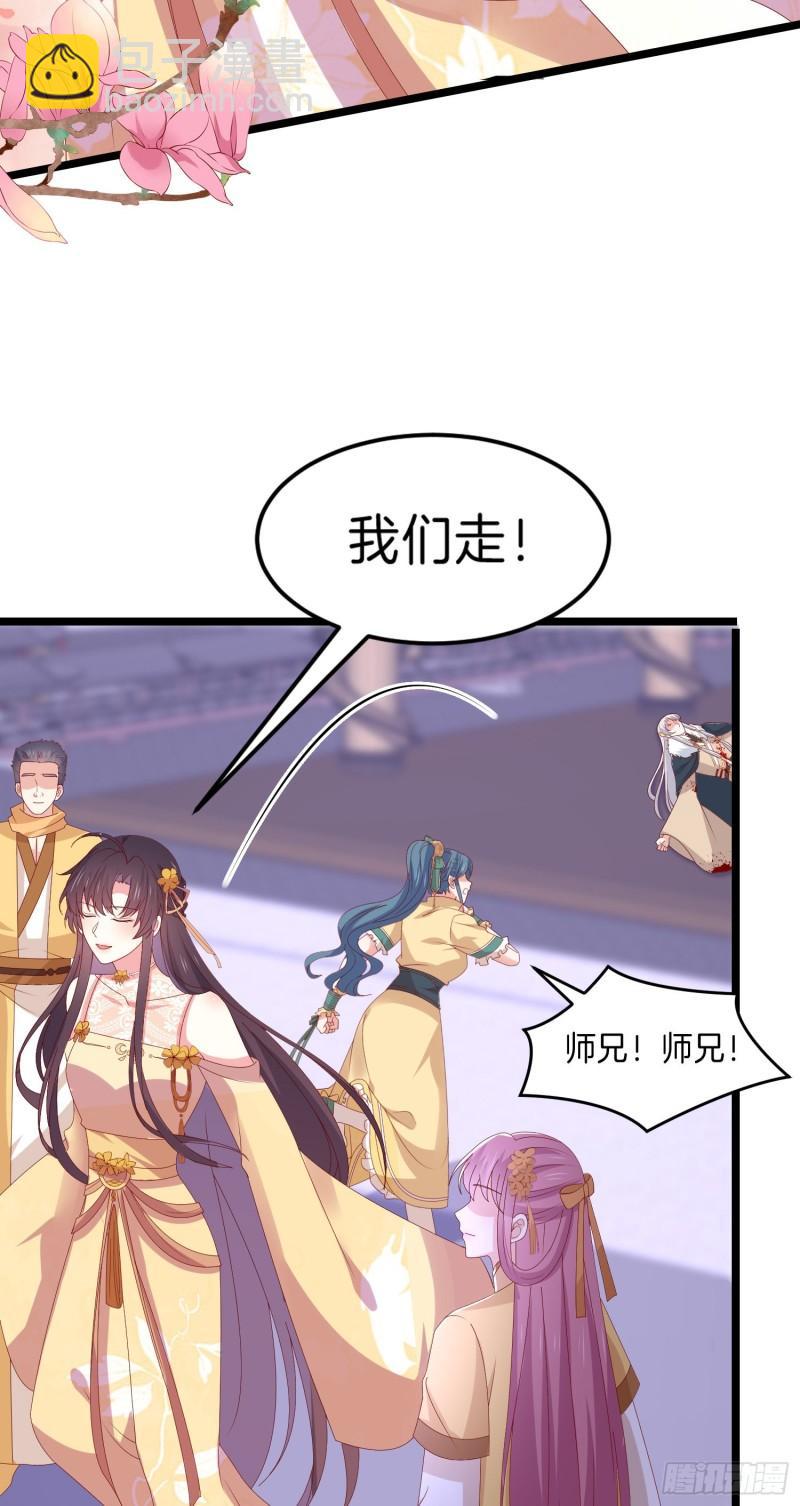 第三百零四话 渣男下线-第306话