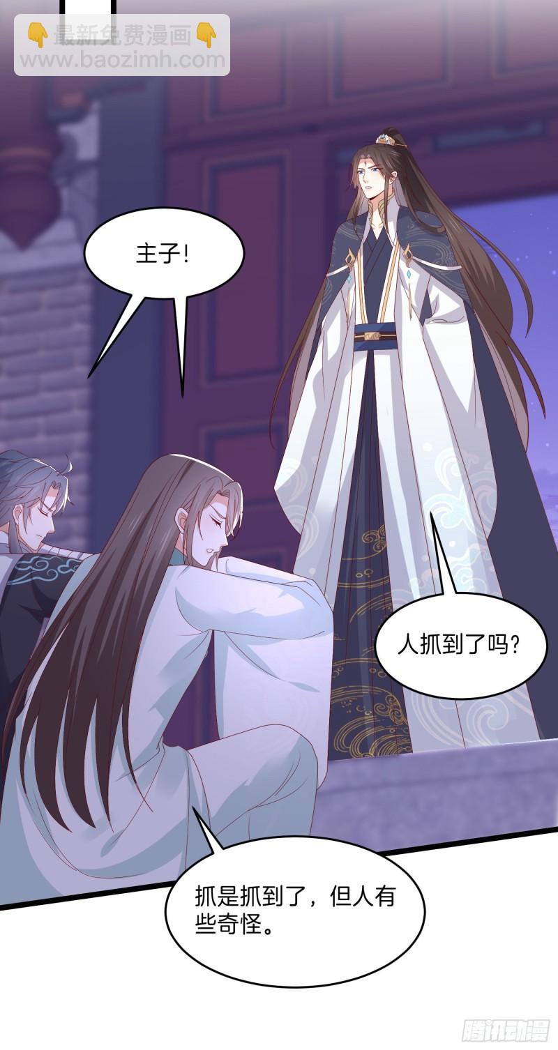 第三百零四话 渣男下线-第306话