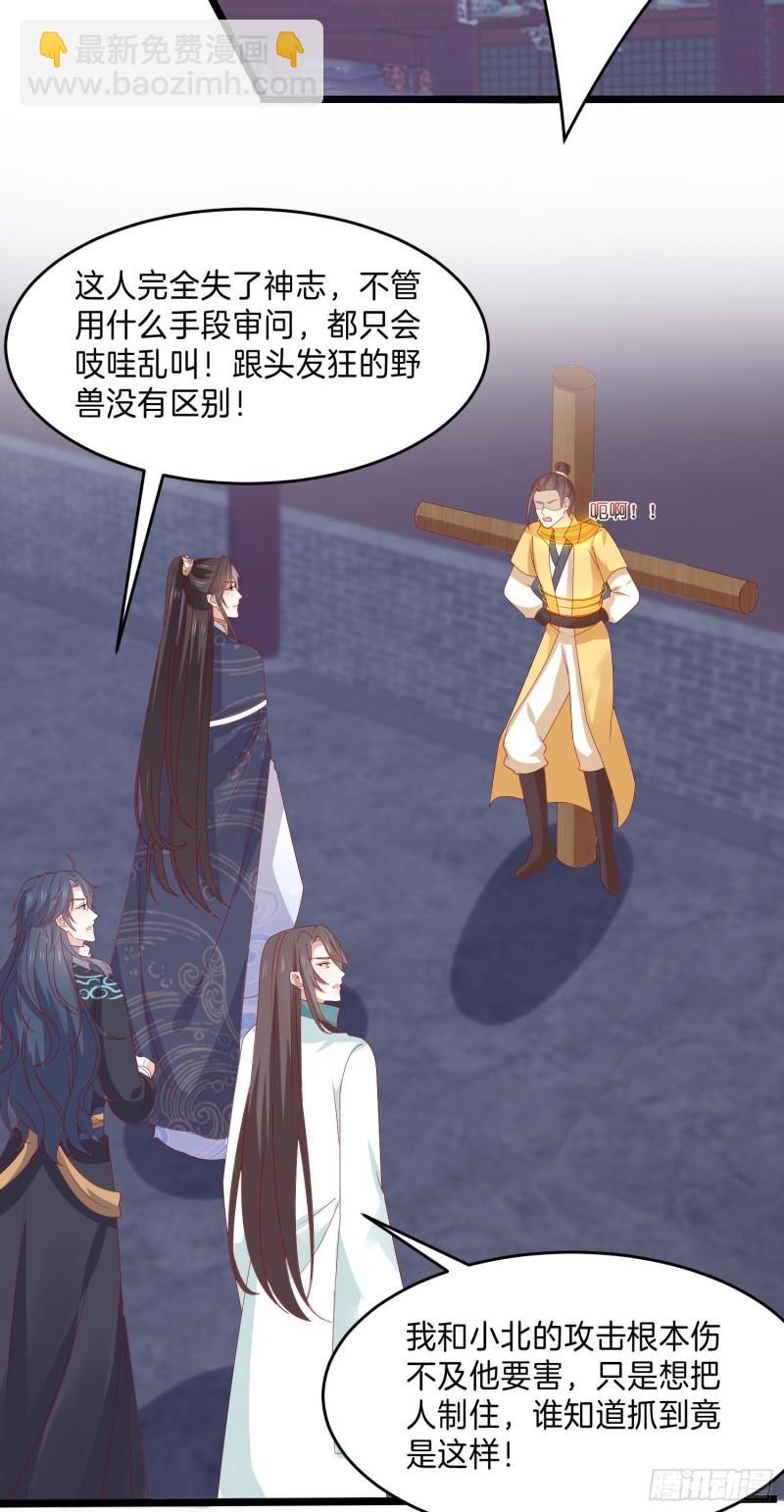 第三百零四话 渣男下线-第306话