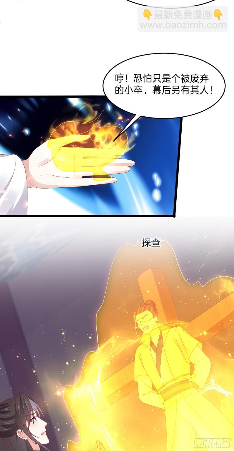 第三百零四话 渣男下线-第306话