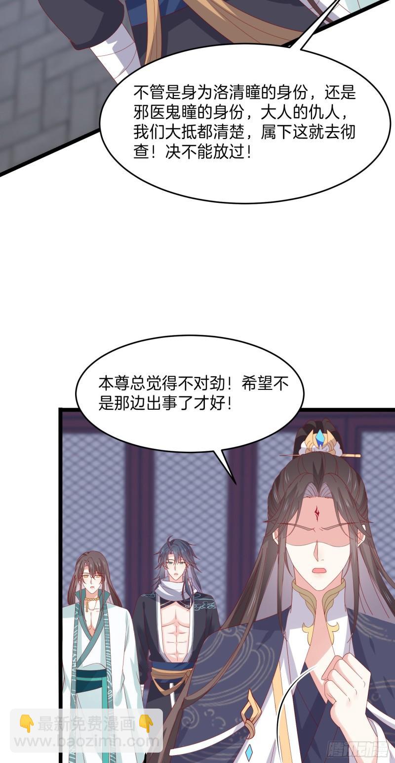 第三百零四话 渣男下线-第306话