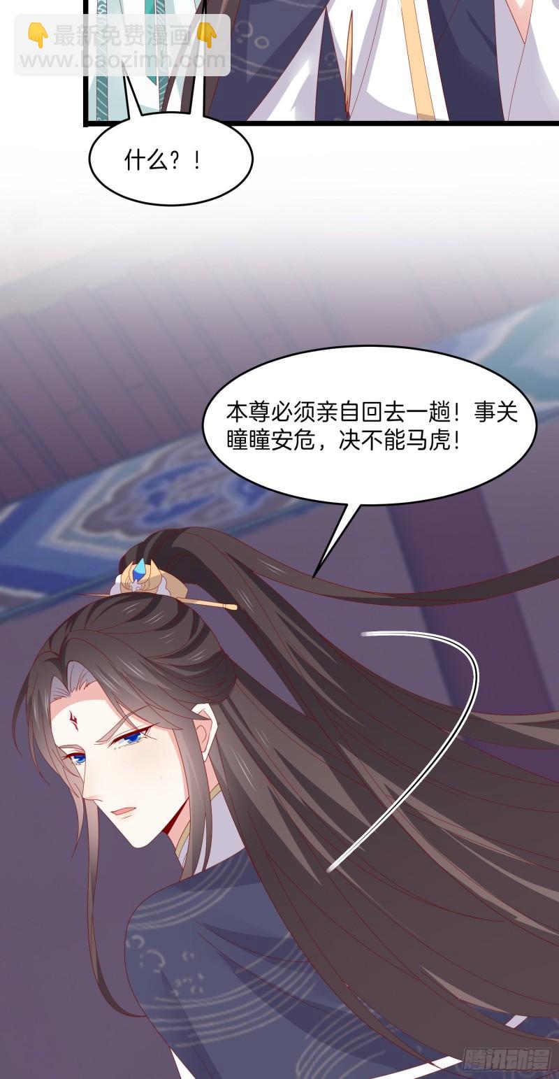 第三百零四话 渣男下线-第306话