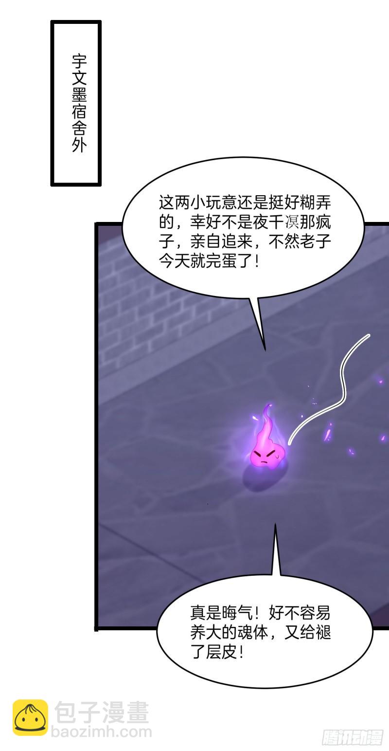 第三百零四话 渣男下线-第306话