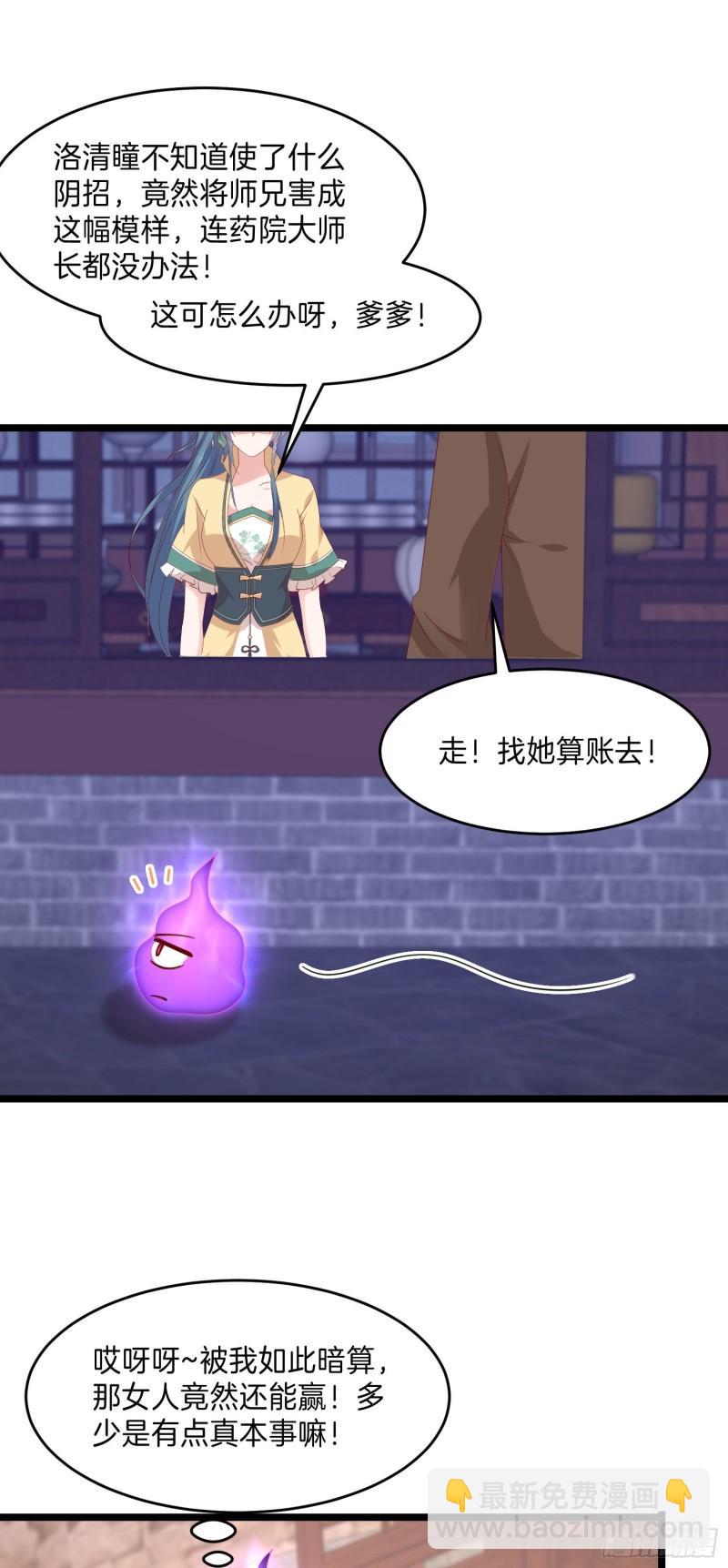 第三百零四话 渣男下线-第306话