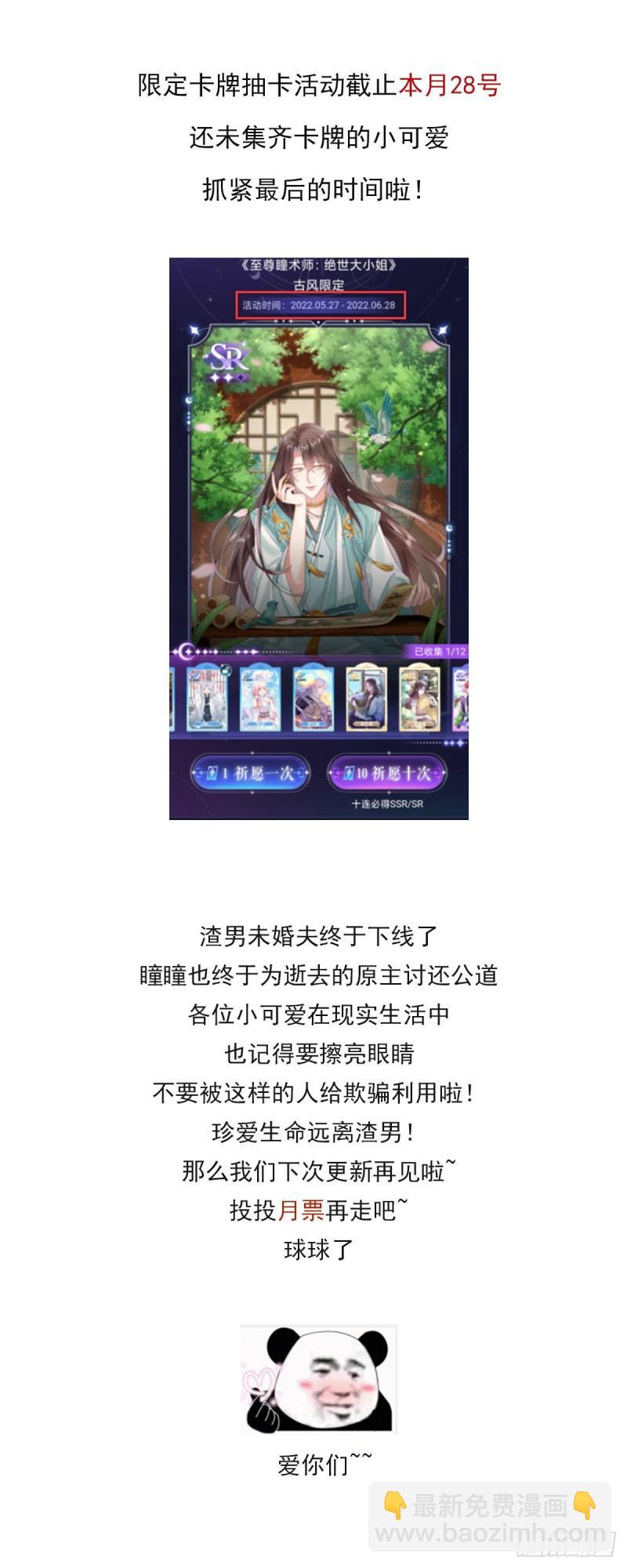 第三百零四话 渣男下线-第306话