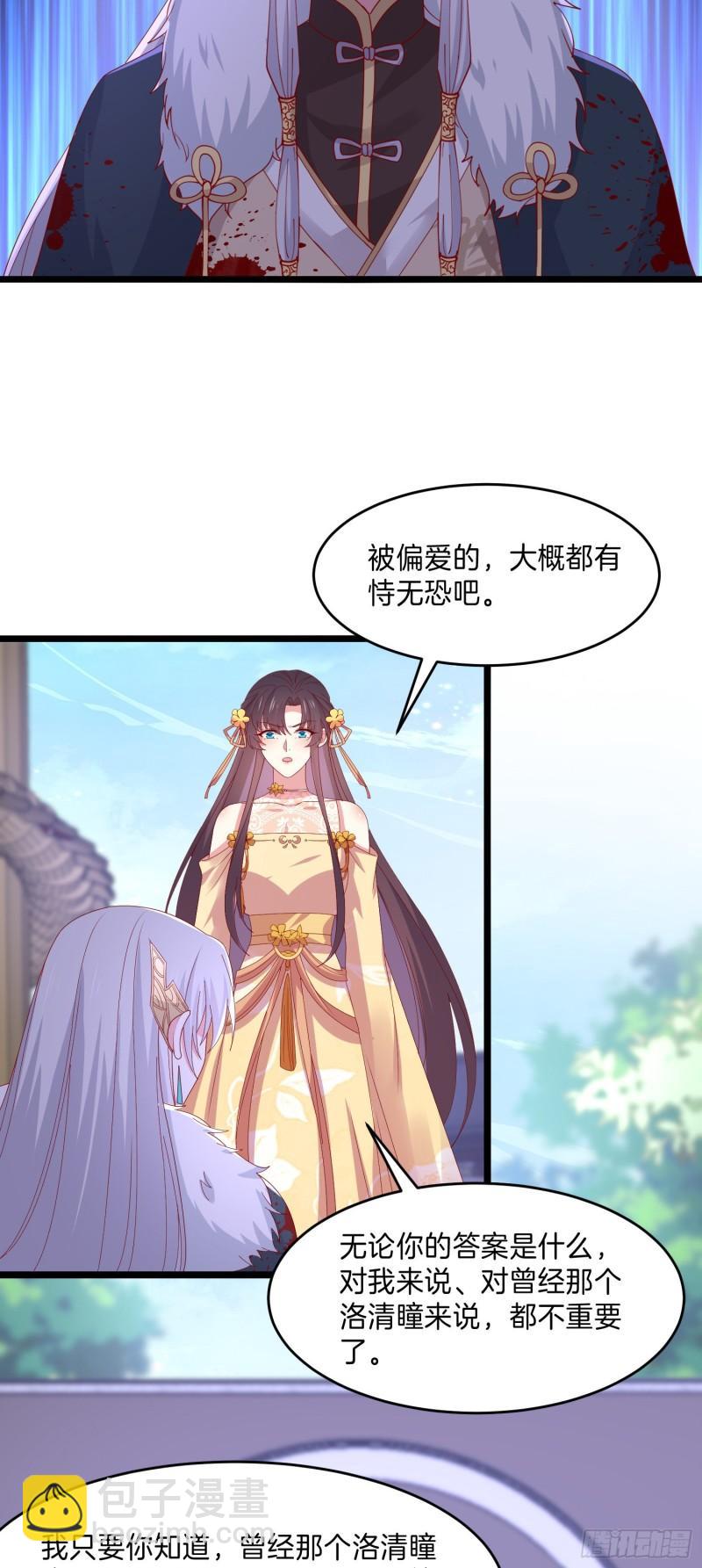 第三百零四话 渣男下线-第306话