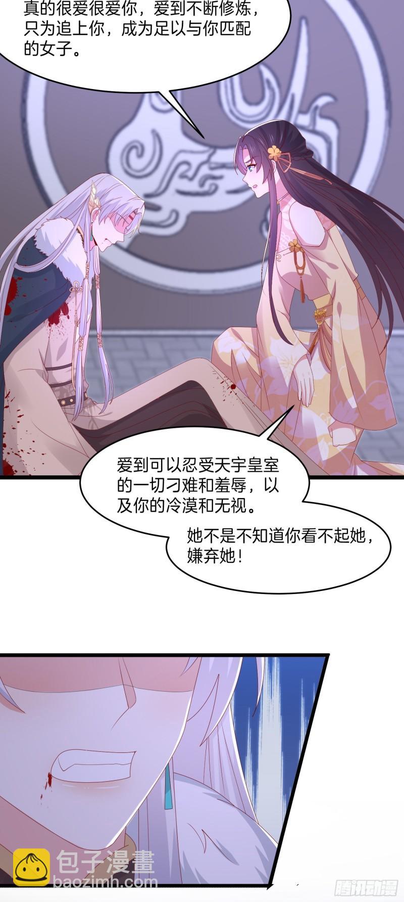 第三百零四话 渣男下线-第306话