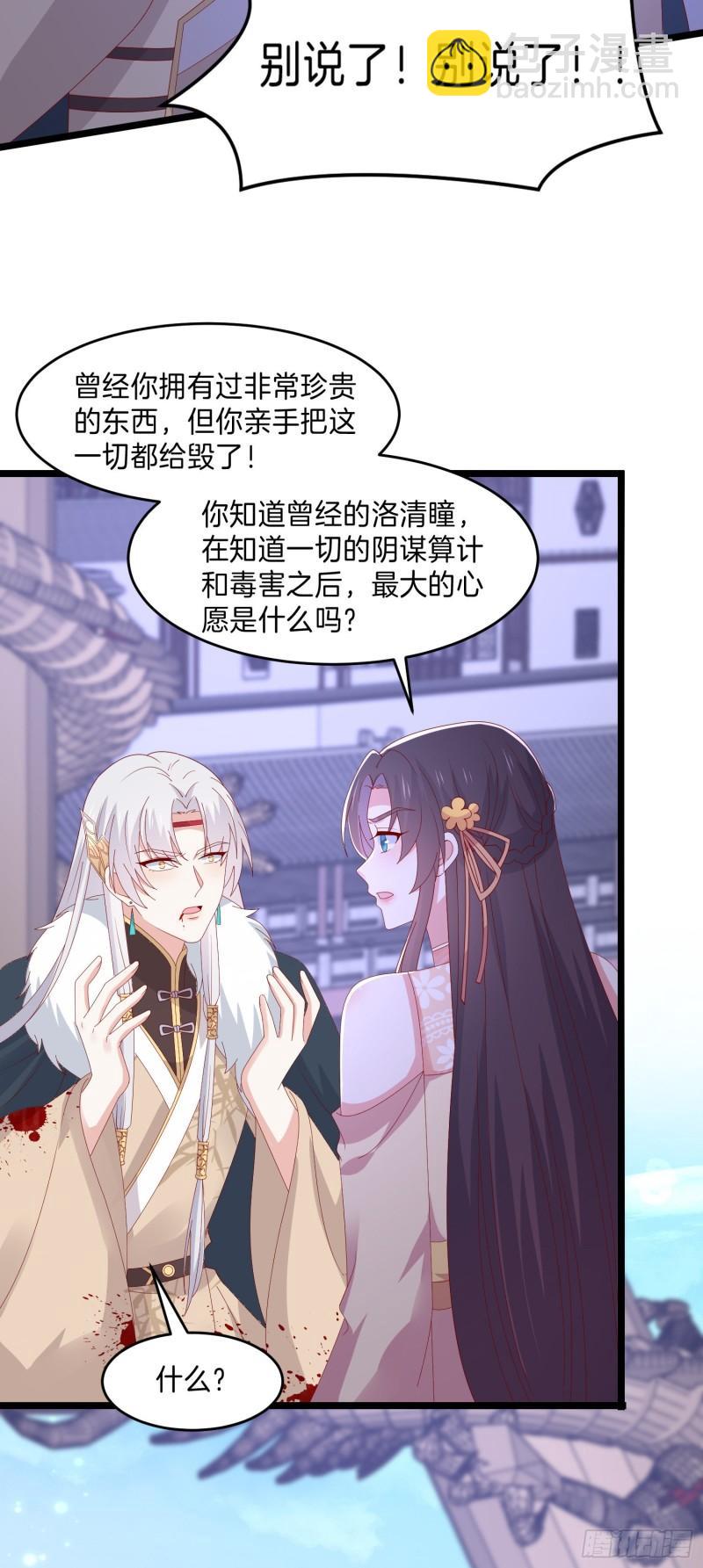 第三百零四话 渣男下线-第306话