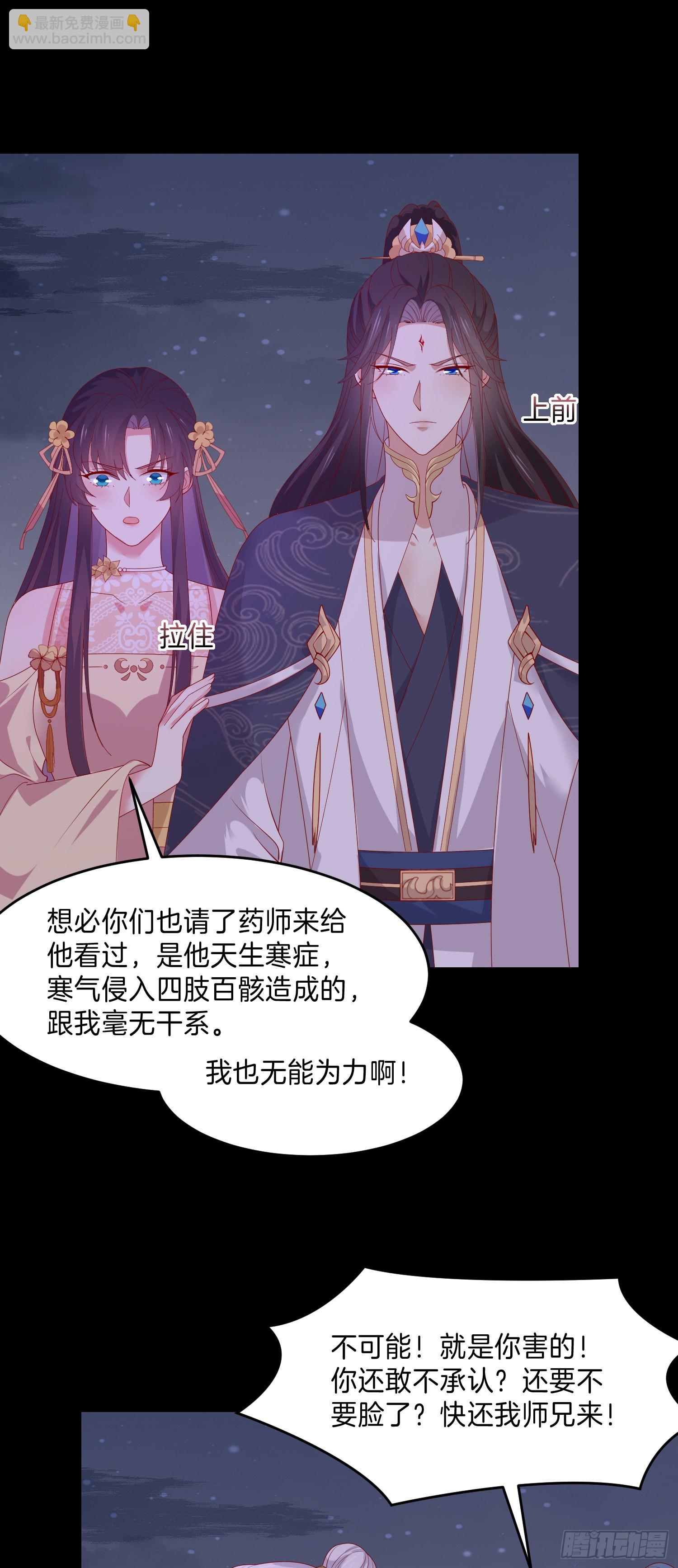 第三百零六话 妇唱夫随-第308话
