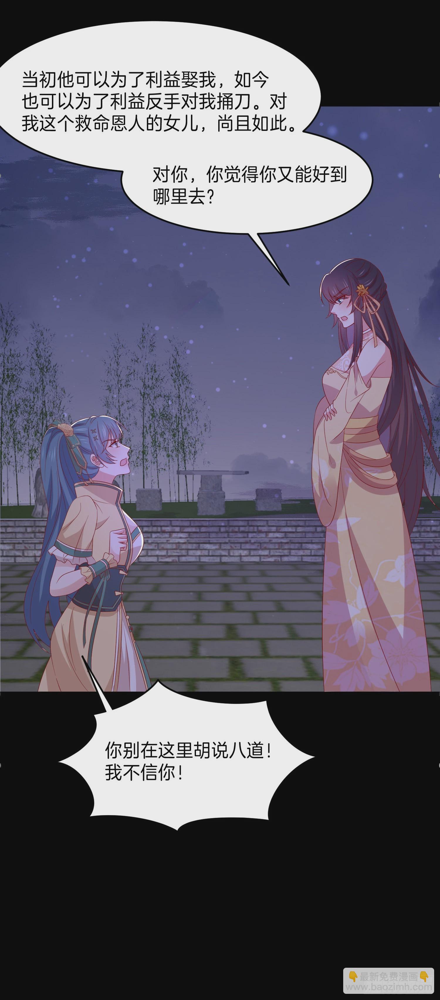 第三百零六话 妇唱夫随-第308话