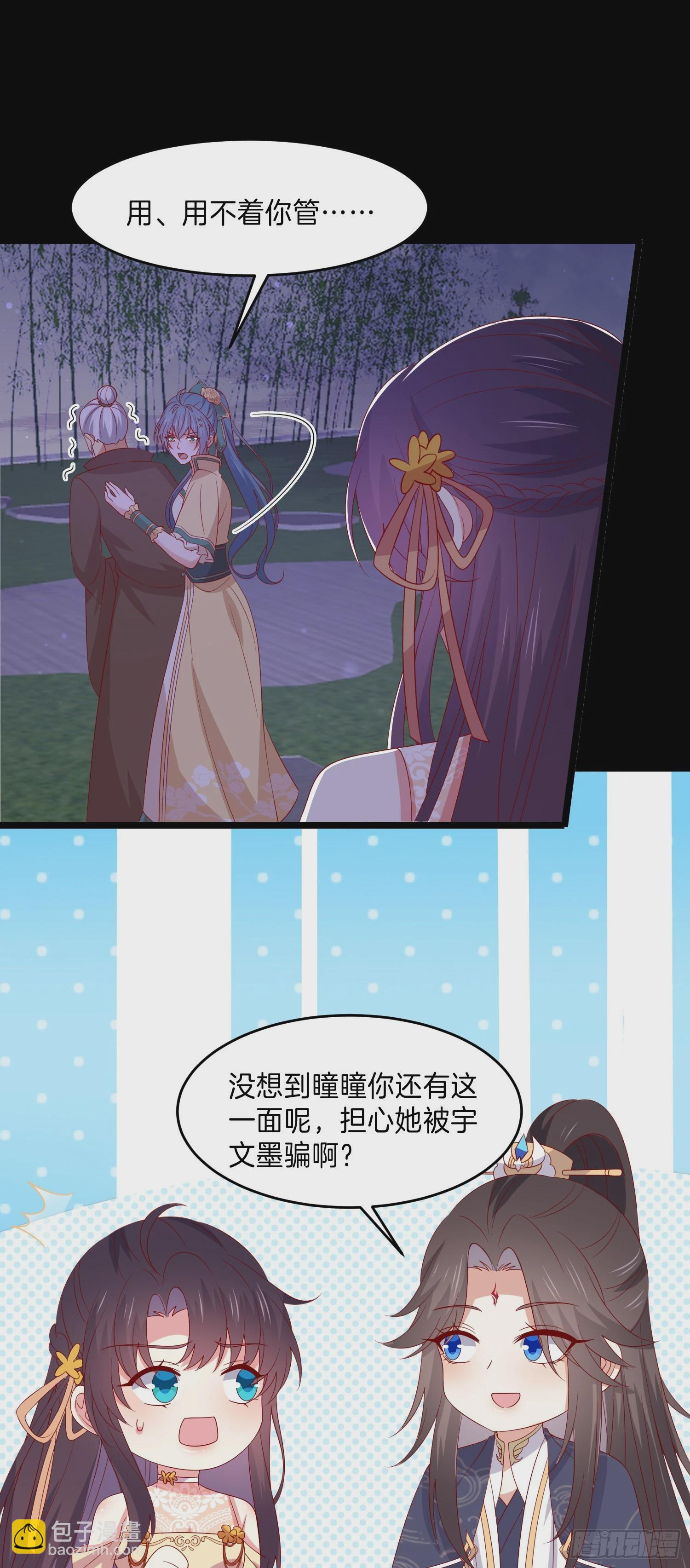 第三百零六话 妇唱夫随-第308话