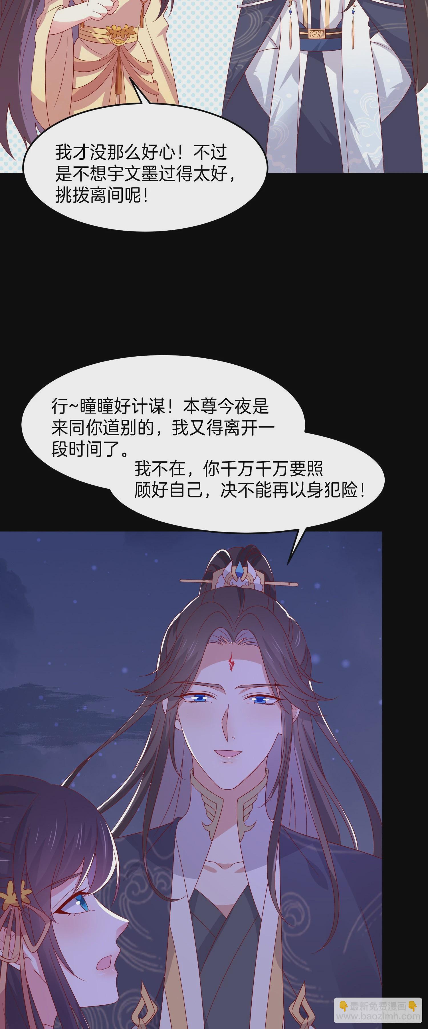 第三百零六话 妇唱夫随-第308话