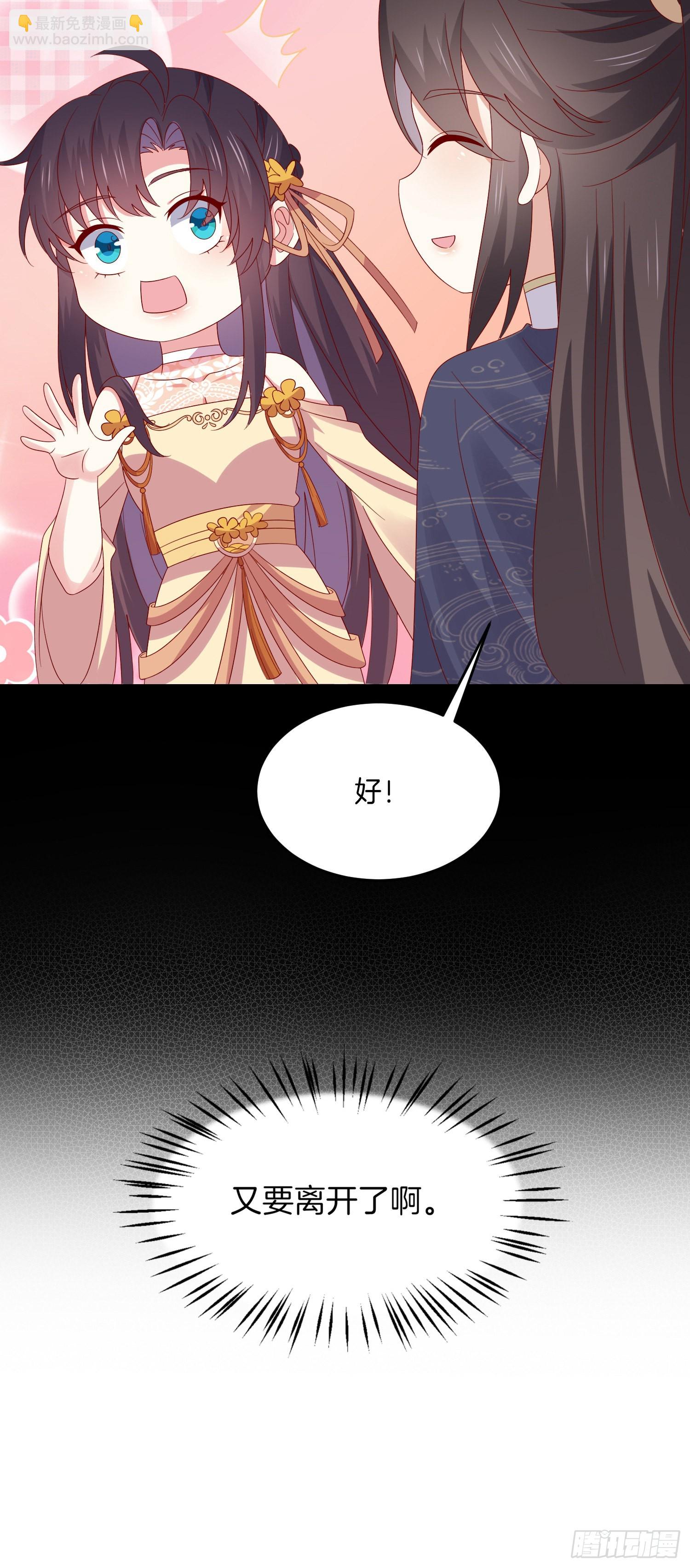 第三百零六话 妇唱夫随-第308话