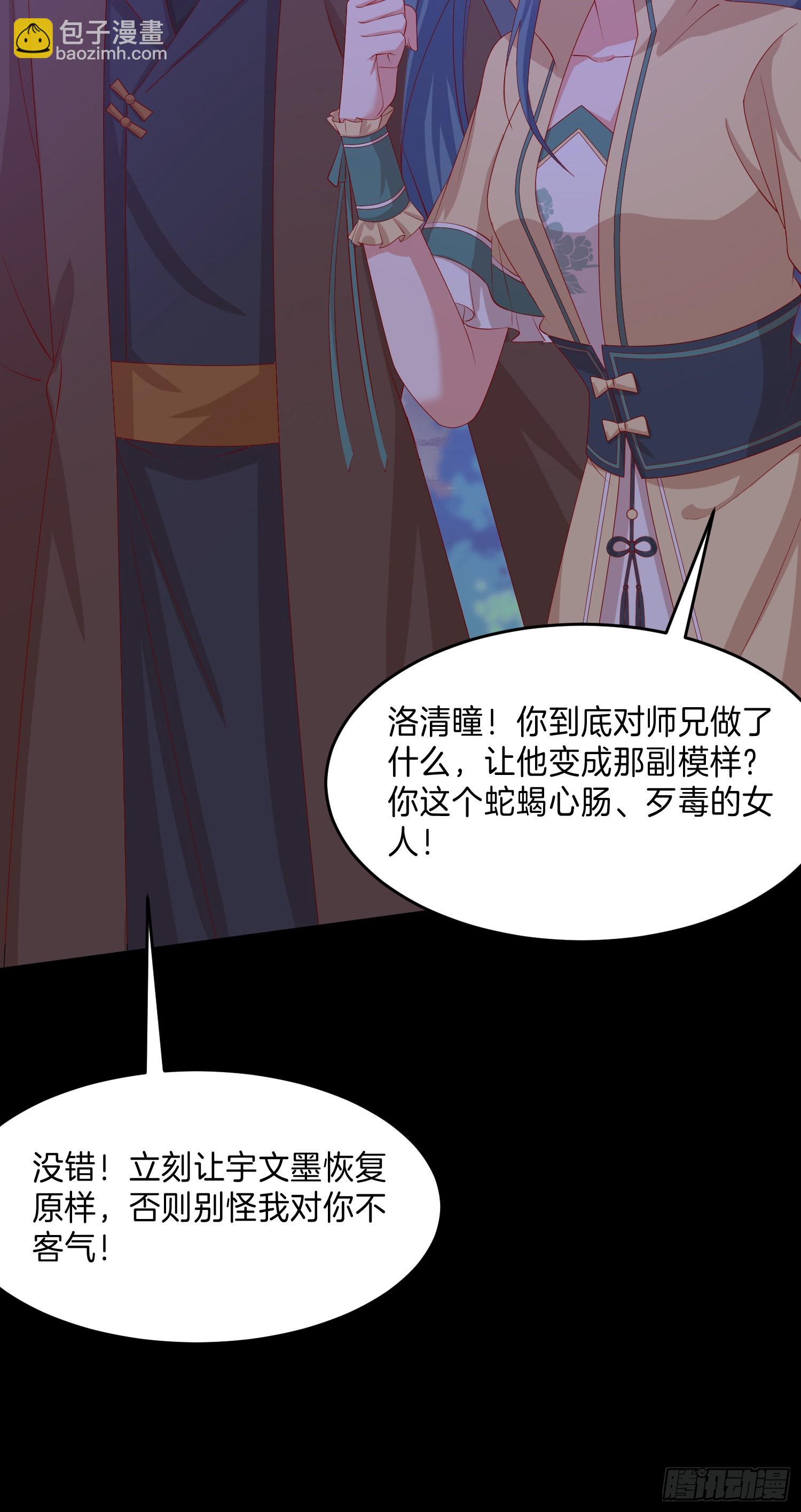 第三百零六话 妇唱夫随-第308话